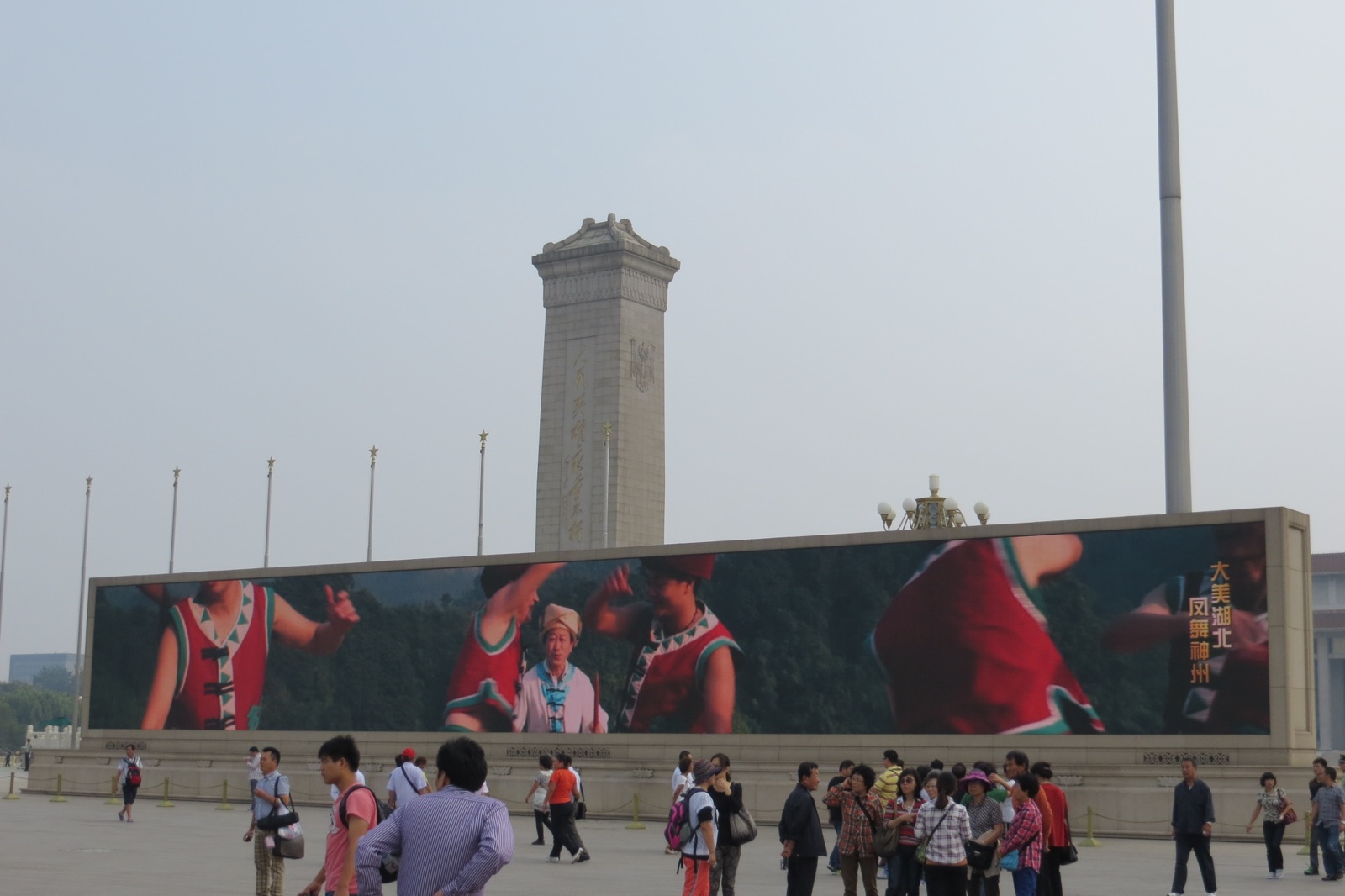 2012-09-09 China - 0215