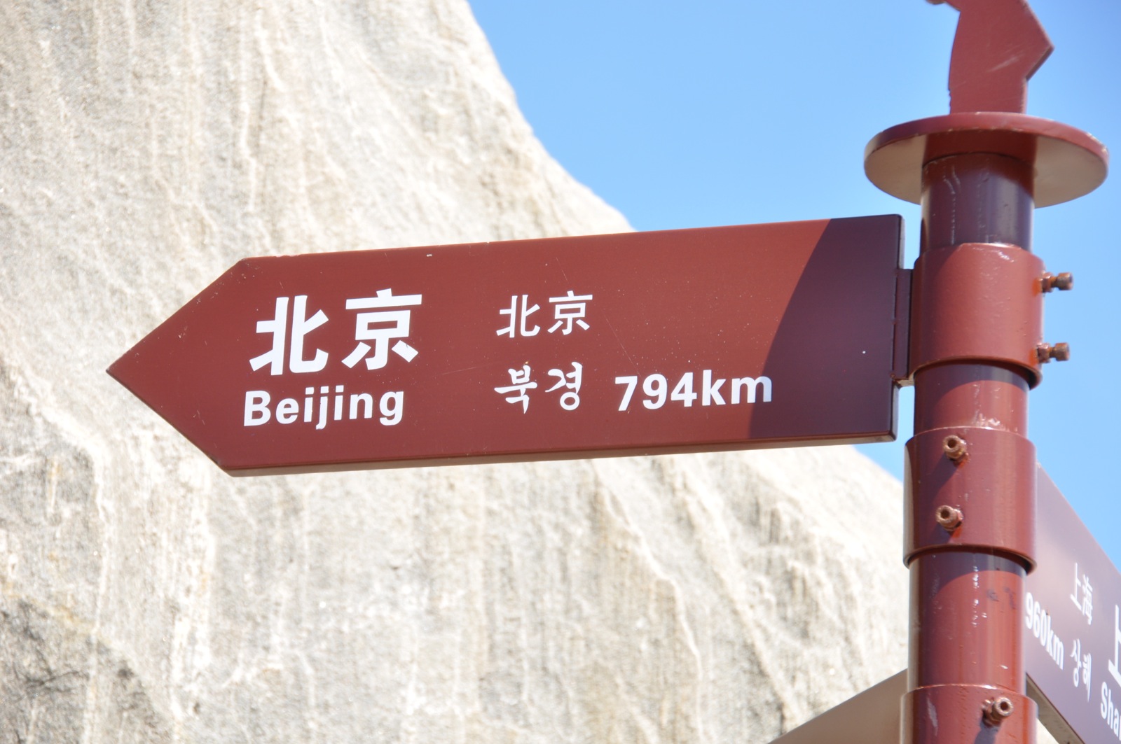 2012-09-09 China - 0544